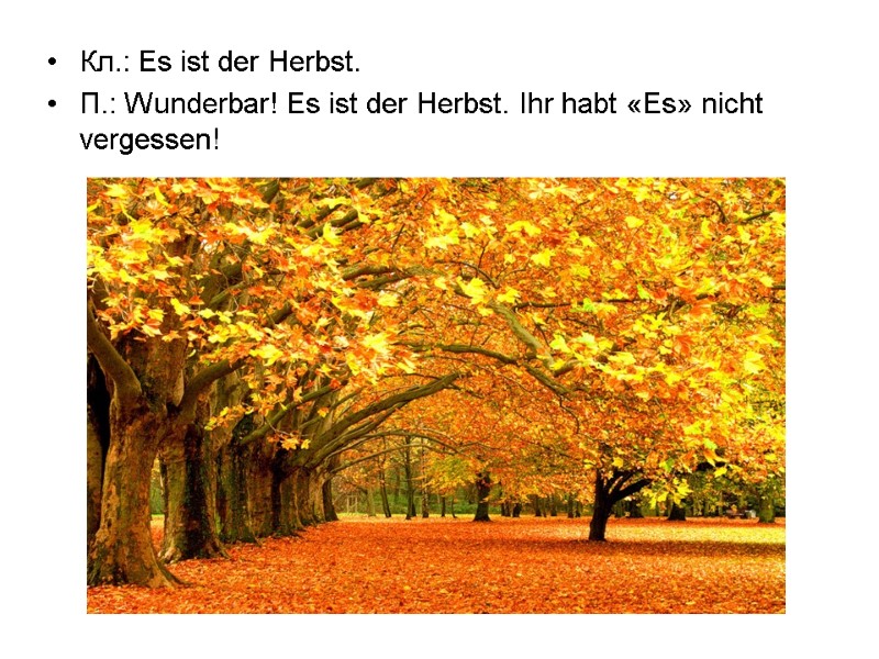 Кл.: Es ist der Herbst. П.: Wunderbar! Es ist der Herbst. Ihr habt «Es»